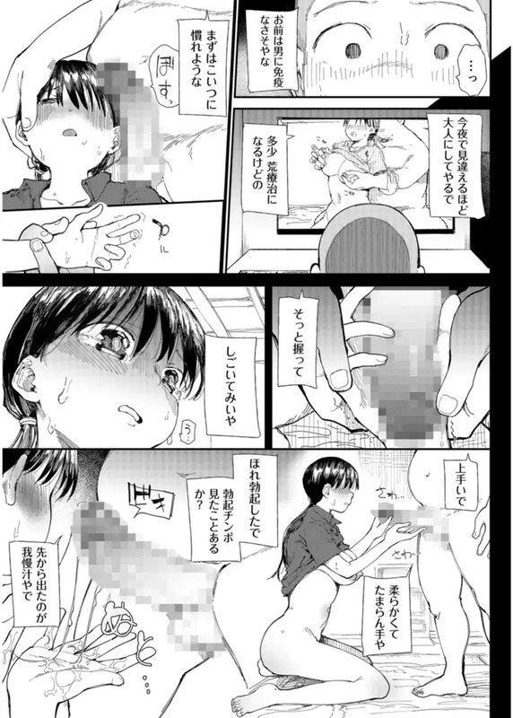 〇□学園野球部〜真夏の合宿中に種付けされる女子マネージャーたち〜 （1）