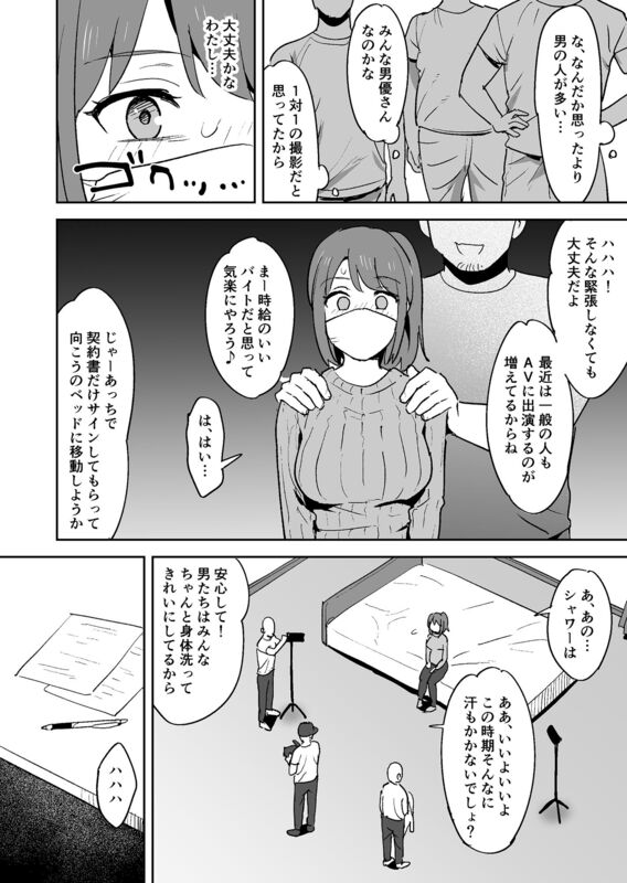 ムラムラしすぎて夫に内緒でAV出演しちゃいました