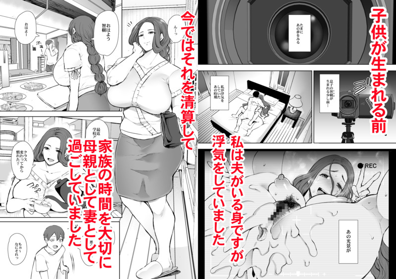 「昔の浮気相手の子が実は私の息子の同級生で…」一途に求められて曝け出していく雌の素顔。 穏やかな生活を送る主婦には過去の秘密が…。