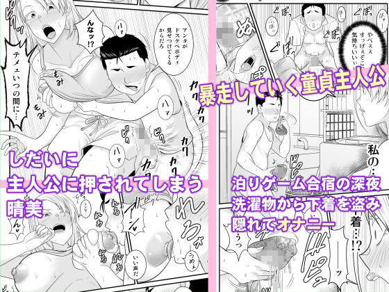 「元ヤン人妻が息子の童貞オタ友に種付けされる」気の強いお母さんが、暴走する童貞との生ハメSEXで乱れ狂う！ 晴美の色香にあてられたシンヤの性欲は次第に暴走していき──。