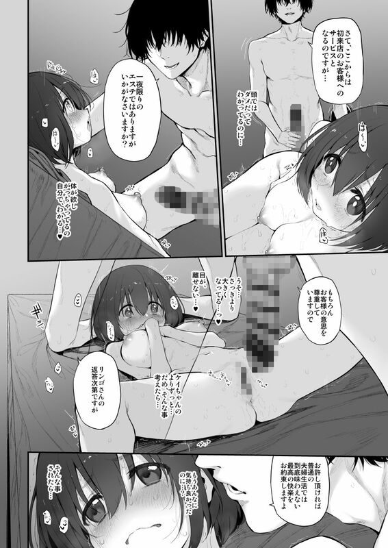 「ネトリエステ Marked-girls Origin Vol.5」夫婦生活にマンネリを感じる可愛い奥さんがエステで寝取られる！ 巨大チ○ポを目の前に差し出されるとあっけなく理性が崩壊してしまう！