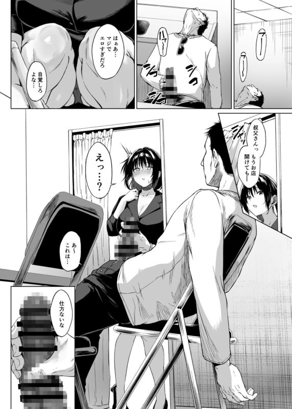 「入院費の肩代わり」愛と犠牲、その先に待つ背徳の快楽・・・。 