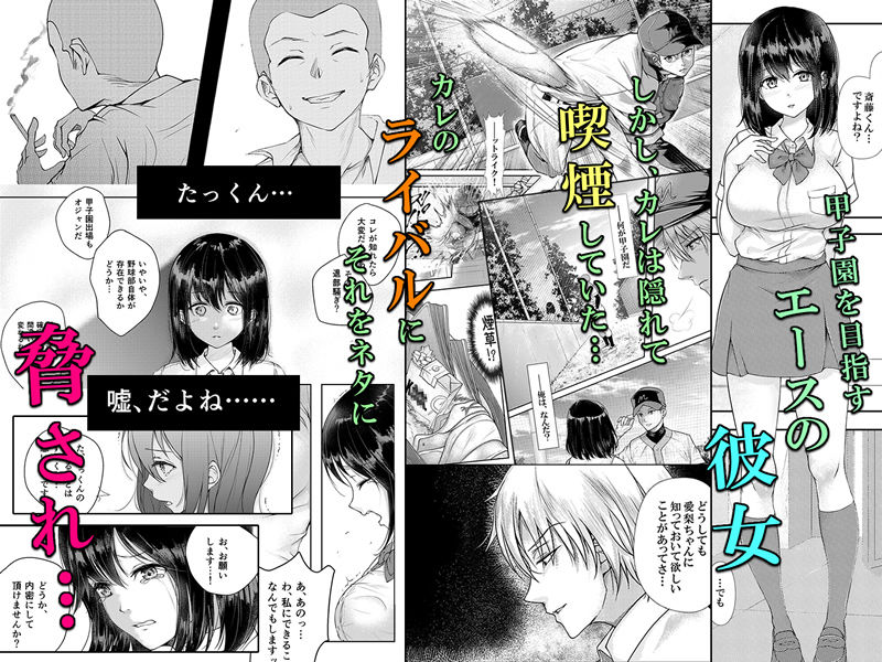 「夏影～カノジョを寝取られた最後の夏～」崩れ去っていく最愛の彼女との青春の日々。 彼氏が起こした不祥事をネタに、カラダを要求される愛梨。