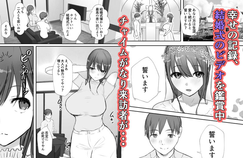 寝取らせの後悔って遅いみたいよ3