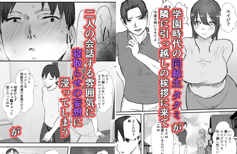 寝取らせの後悔って遅いみたいよ3