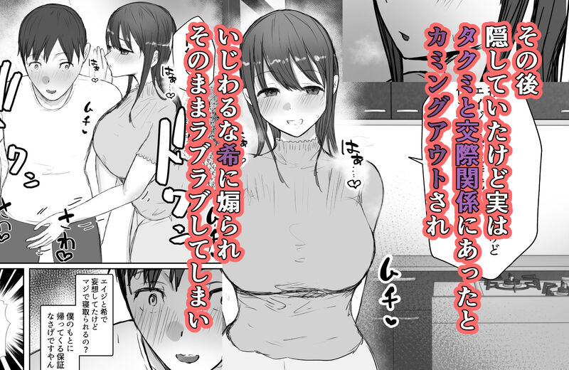 寝取らせの後悔って遅いみたいよ3