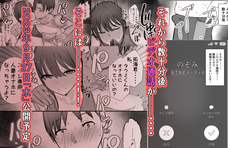 寝取らせの後悔って遅いみたいよ3