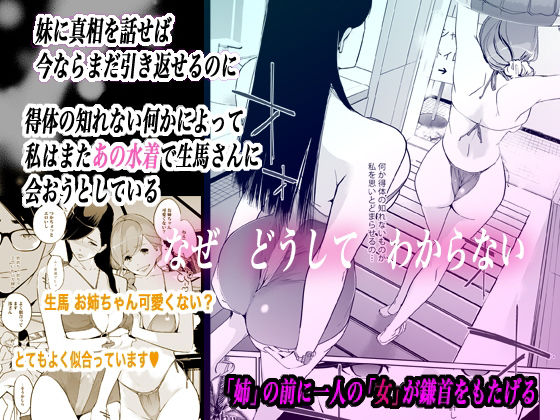 「NTRミッドナイトプール しーずん2 ＃2」美しき女医が真昼のプールで痴態を晒す！ 