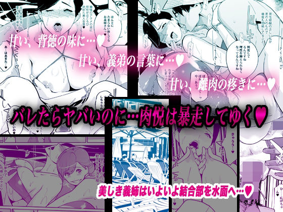 「NTRミッドナイトプール しーずん2 ＃2」美しき女医が真昼のプールで痴態を晒す！ 