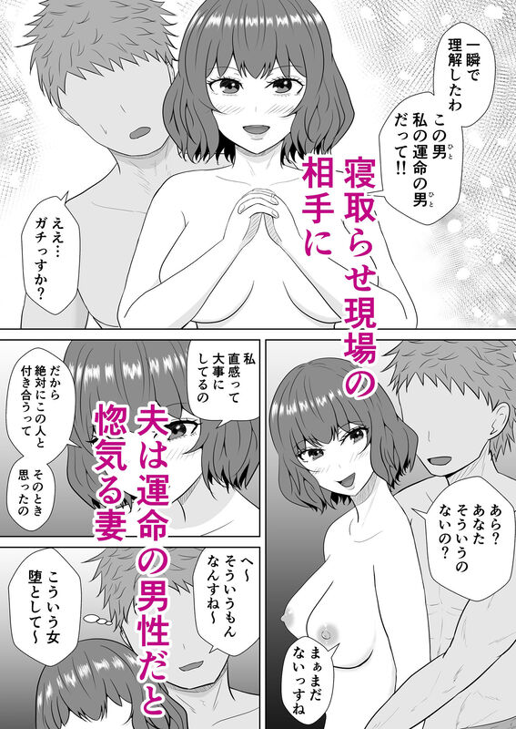 寝取らせの沼〜倉成家〜