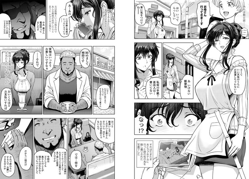 「ねっとりネトラレ 第1話」 平凡な主婦・沙織は、盗撮された画像をネタに脅される。