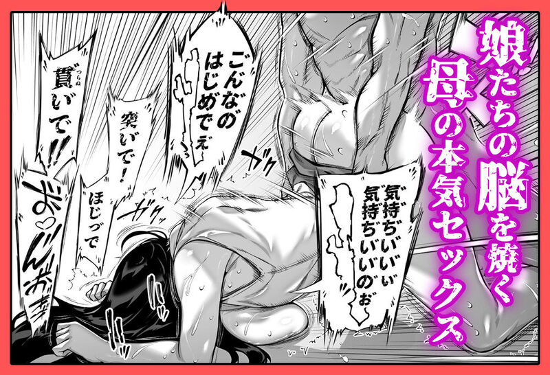 夏のヤリなおし5