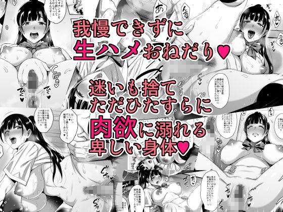 「夏が終わるまで 夏の終わり完結編」身も心もドロドロに溶け合ったひと夏の物語はフィナーレを迎える。 肉欲に溺れる卑しい身体♡