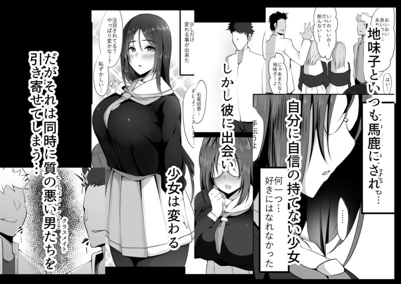 「眼鏡の奥の君～カノとられ～」美しく開花したことが仇となり、たちの悪い男に狙われる！ 彼と交際を始め初めて自分に自信を持てたゆあ。