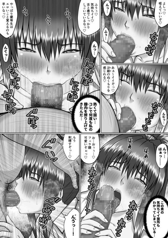 「膣内射精おじさんに狙われた女は逃げることができない ～瀬長沙姫編 VOL.4～」高貴なヒロインが露出調教で堕ちる人気シリーズ最終章。 