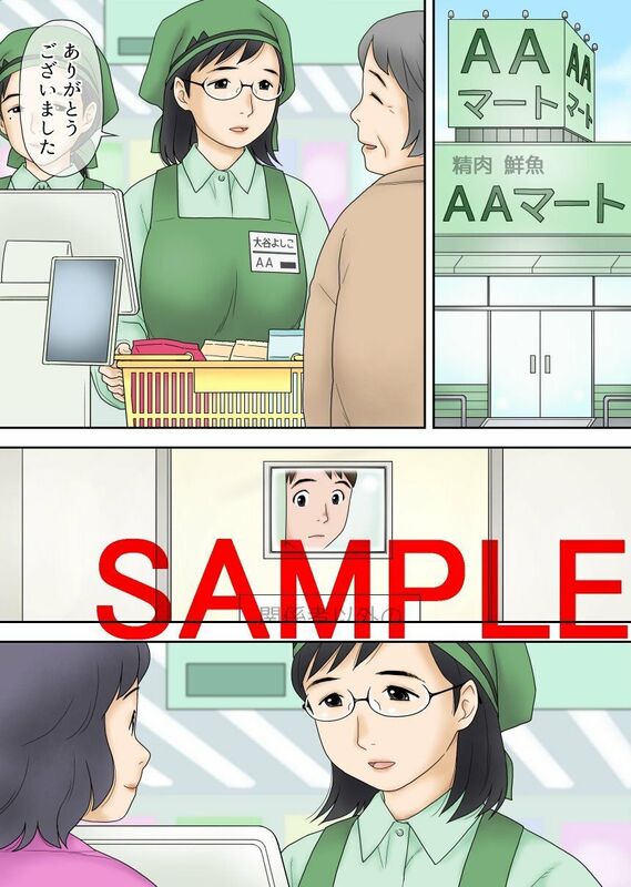 「寝取られたパート人妻 大谷よし子（42）」平凡な人妻のリアルな不倫を描いたNTRストーリー。 思い悩んだ末、彼と不貞行為を結ぶことに同意する。