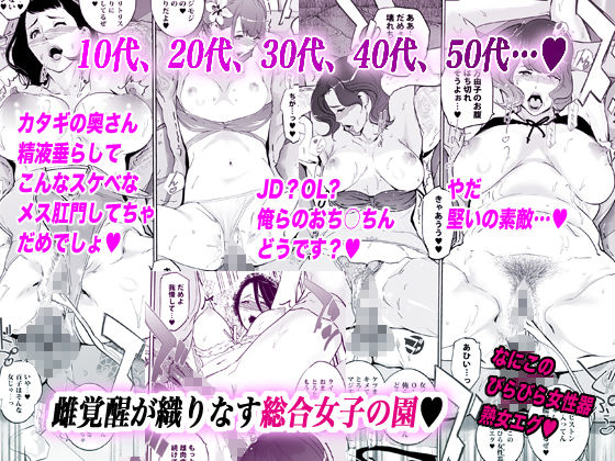 「NTRミッドナイトプール 完結編（下）」美人弁護士が饗宴の果てにたどり着いた結末とは。 ナイトプールを訪れていた女たちは、陽子の痴態に魅せられプール全体を巻き込んだ乱交へと突入！