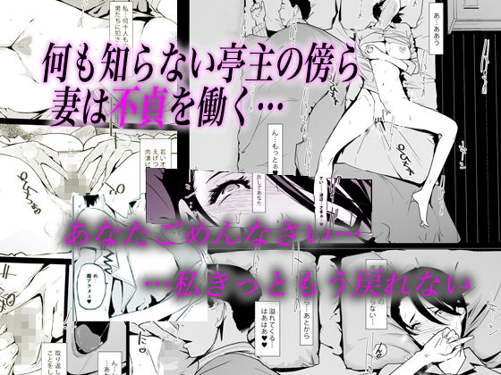 「NTRミッドナイトプール 完結編(上)」あの狂乱の宴の淫らな記憶が鮮やかに蘇る！ 傍らに眠る夫に心のなかで許しを乞う。