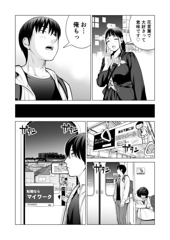 「ヌレアネ2 巨乳の姉といやらしいコトをした後の話。」理性のタガが外れた姉弟が禁断の関係に溺れる！ 