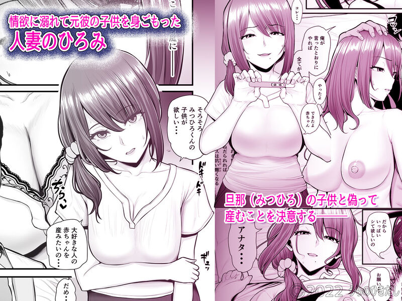 「濡れたアジサイ3」元彼との背信SEXに溺れたパート妻に訪れた結末とはー！？ 