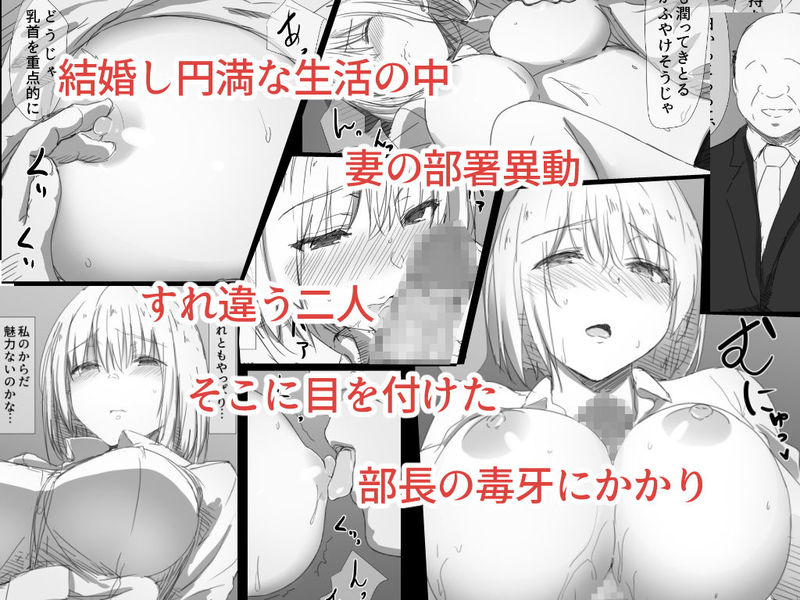 「寝取られロシア妻-紐解かれた彼女の気持-」夫への罪悪感が快楽へと書き換えられていく！ しかし二人の関係は徐々にすれ違っていき、ある出来事をきっかけに部長に体を奪われてしまう！