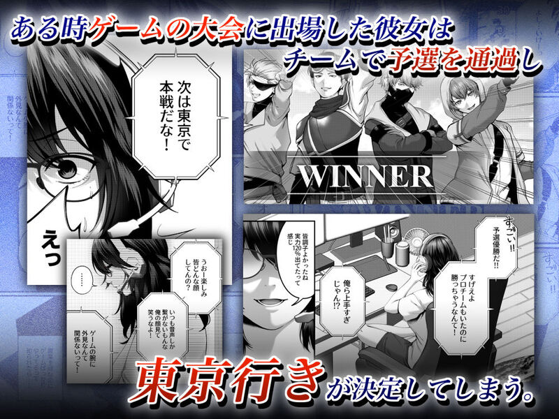 「ネトラレ×オフパコ」ゲームが趣味の干物妻が若い男達との不倫SEXに溺れる！ 