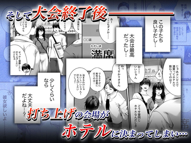 「ネトラレ×オフパコ」ゲームが趣味の干物妻が若い男達との不倫SEXに溺れる！ 