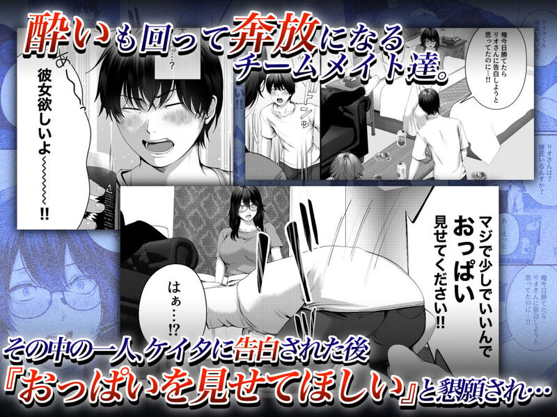 「ネトラレ×オフパコ」ゲームが趣味の干物妻が若い男達との不倫SEXに溺れる！ 