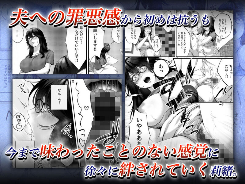 「ネトラレ×オフパコ」ゲームが趣味の干物妻が若い男達との不倫SEXに溺れる！ 