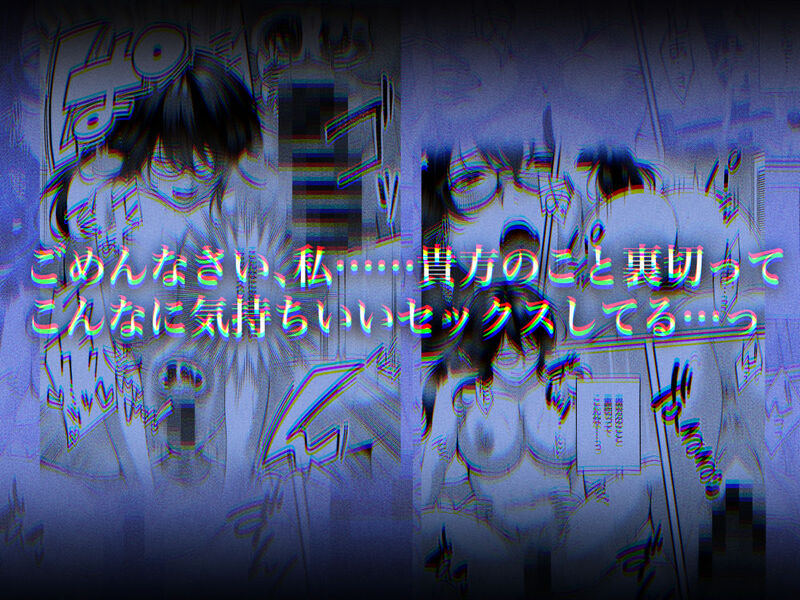 「ネトラレ×オフパコ」ゲームが趣味の干物妻が若い男達との不倫SEXに溺れる！ 