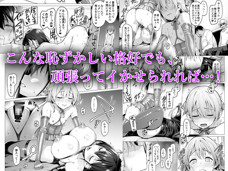 「ネトシス アフターシンドローム」憧れのお姉さんを取り戻すため、無謀な勝負に挑む美少年。 エッチなボンテージ衣装で、香澄をイカせようと頑張るが。