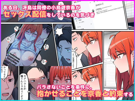 生セックス 寝取られ配信 〜結婚記念日にセックス配信が会社の同僚にバレてホテル直行ハメ撮り開始〜