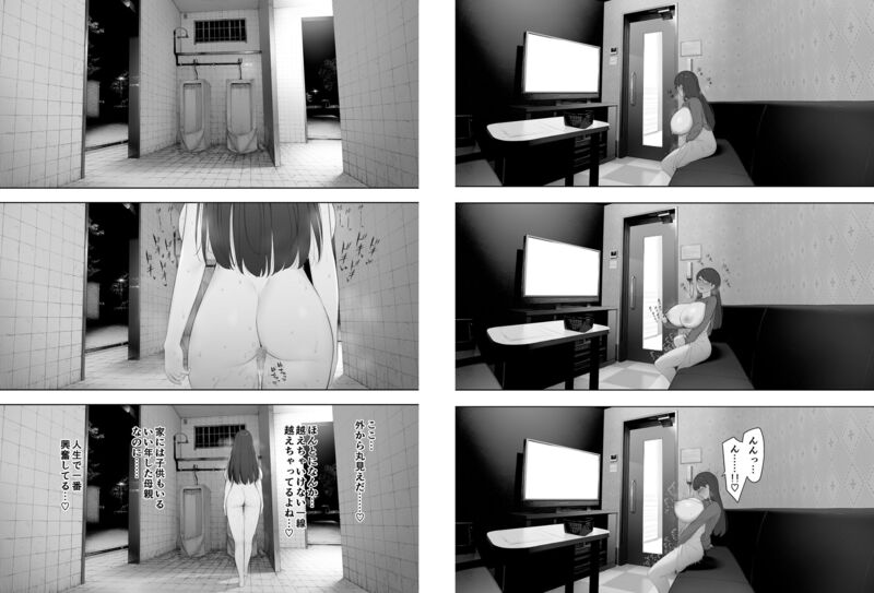 「寝取られ職人NTロボ 6年間の総集編」NTRの伝道師の仕事を全て詰め込んだ”一生使える”豪華作品集。 【愛妻、同意の上、寝取られ 露出】<br />
一児の母があらゆる所で全裸露出し、絶頂しまくる様がたっぷりと楽しめる。「露出感」にこだわり、「ド変態奥さん」の乱れっぷりが定点カメラ視点で描かれる。<br />
<br />
徹底的に「露出が醸し出すエロさ」にこだわり、7ヶ所もの違ったシチェーションが楽しめる。「カラオケ」「公衆便所」「スーパー銭湯」「商店街」「路上」などあらゆる場所で、破滅と表裏一体の性的欲求を満たしていく奥さん。緻密に描きこまれた背景がリアル感を醸し出していて、ひりつくような緊迫感と開放感が見どころです。