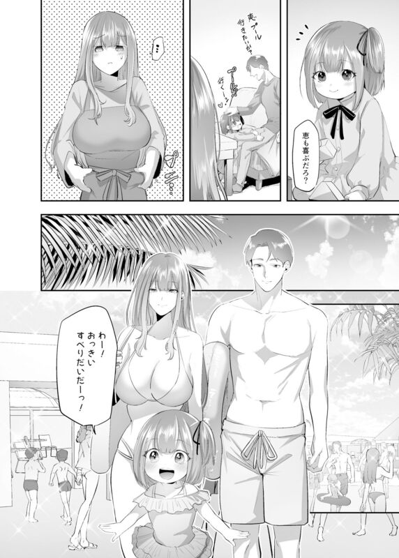 「NTR（乗っ取/寝取）られる人妻」元モデル妻が憑依TSFの餌食にされる！ 