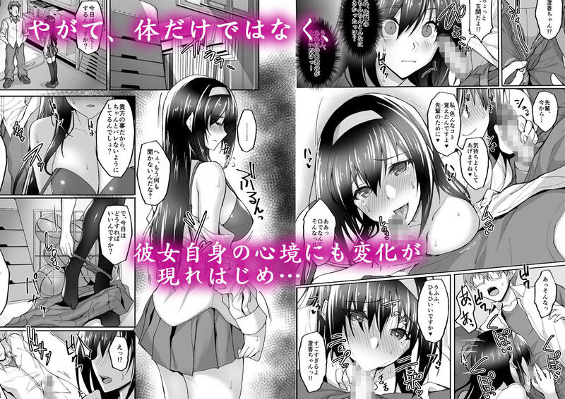ネトラレ後輩彼女2～快楽に身を委ね火照る肢体～