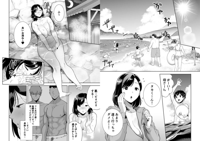 夏妻 ～夏、旅館、ナンパ男達に堕ちた妻～