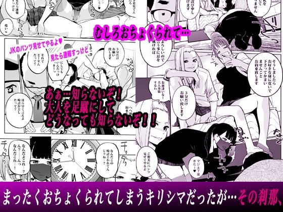 「NTR 眠り姫 vol.2」小生意気なJK達にエッチなお仕置き！狂乱の催眠NTRシリーズ第2弾。 