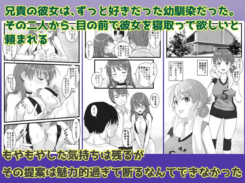 NTR要請～ネトラレ性癖のドS兄から幼馴染を奪い取る！