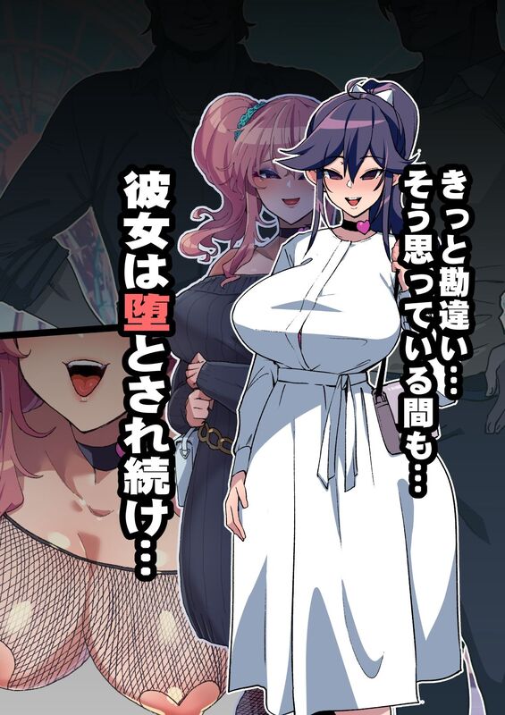 「NTR済み幼馴染～あの日将来を誓ったあの子が…寝取られる事なんてない！～」僕の知らないところでSEXに明け暮れる彼女。 
