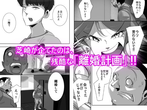 オイテケボリ妻