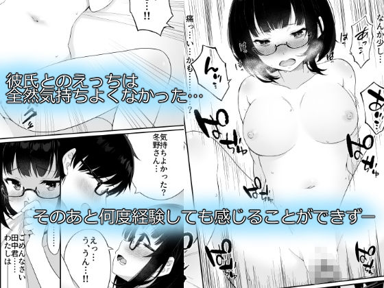 「堕ちたカノジョ」純情眼鏡っ娘がヤリチンに寝取られる！ 