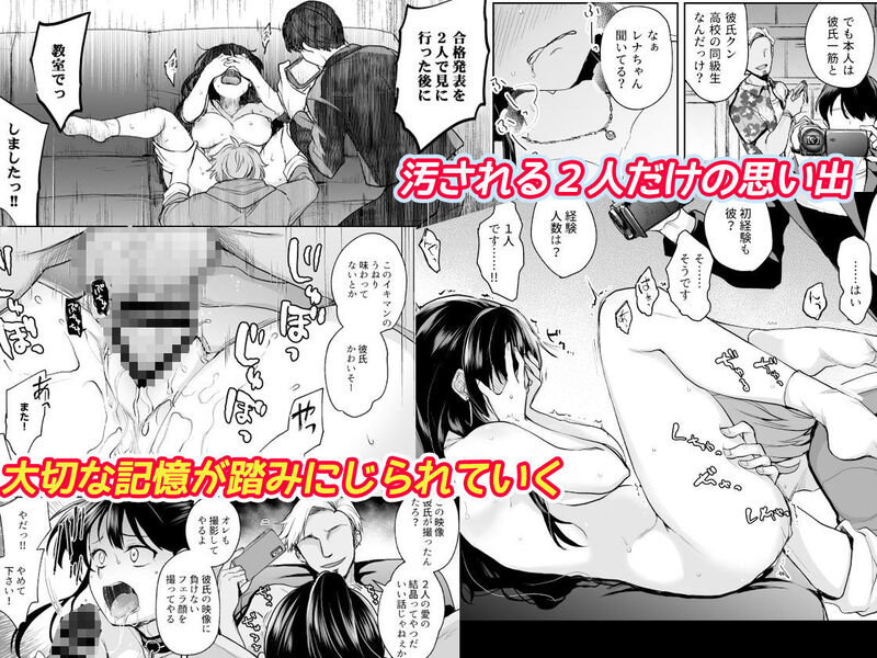 「思い出は汚される -美人な彼女が堕ちるまで-」ミスコン優勝のヒロインがチャラ男に脅され凌辱される！ 撮られていた画像で脅され、さらなる凌辱を受ける玲奈。