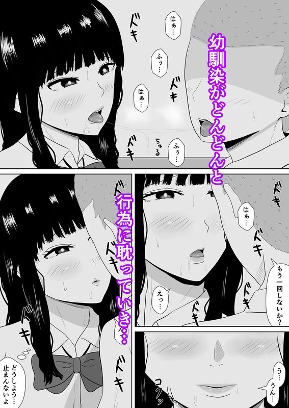 臆病だった僕と君