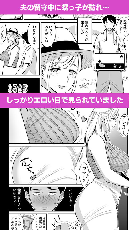 「叔母はエルフ ウン十年ご無沙汰豊満ボディの暴発」儚く美しい異色のフェンタジーNTRストーリー。 熟れたフェロモンを撒き散らすエルミアの魅力に惹かれたのは、甥っ子であるコウジ。