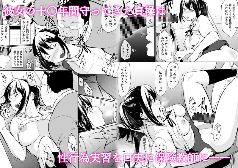 「幼馴染がえっち当番にされちゃって」想いを寄せる彼女がクラスの性処理係に！ 男子生徒の性欲を処理する「えっち当番」に任命されてしまった幼馴染のカナ。