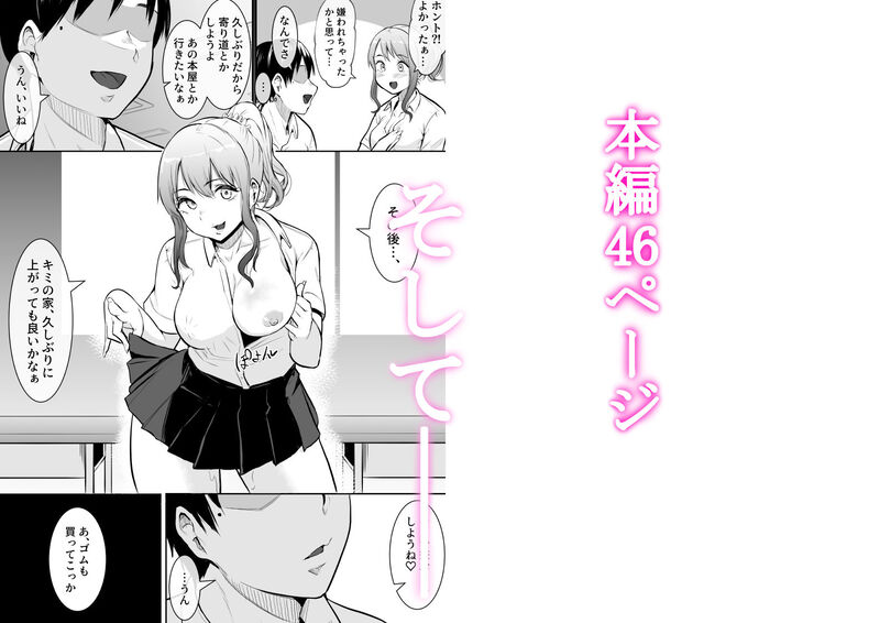 「幼馴染がえっち当番にされちゃって」想いを寄せる彼女がクラスの性処理係に！ 悩に苛まれる主人公に彼女が放ったセリフとはー？