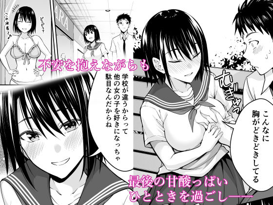 「オナ保険委員会へようこそ!」援助と引き換えに、男子生徒にオナホとして扱われるヒロインがイキ狂う！ 別々の学校に通う健全なカップルである、美咲と俊（とし）。