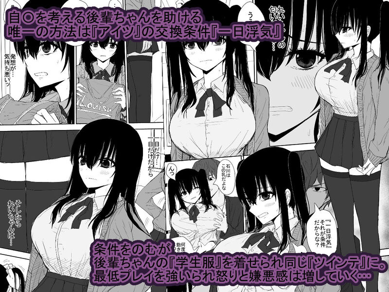 オモチカエラレ3 新人声優は後輩ちゃんのためカラダを差し出す