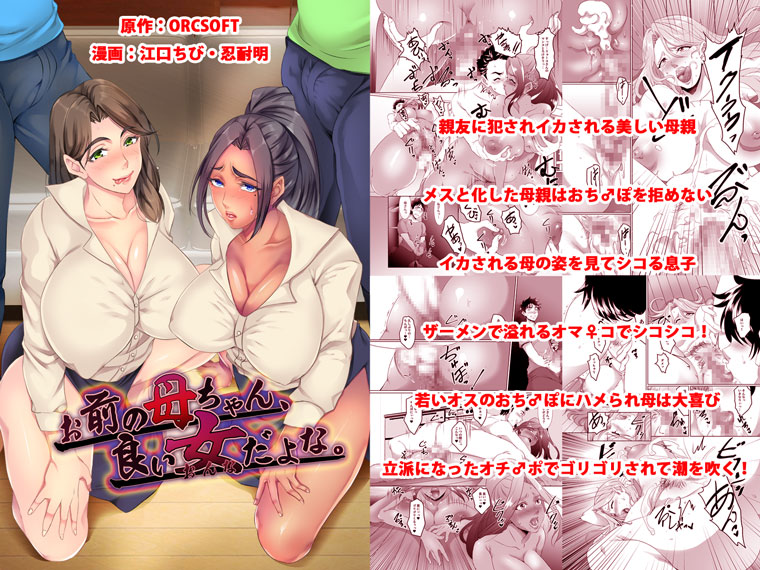 お前の母ちゃん、良い女だよな。
