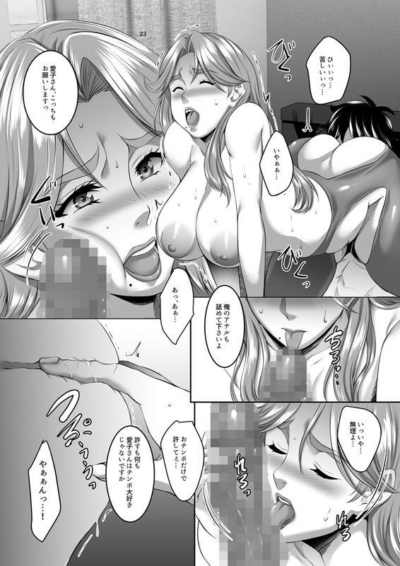 お尻に抵抗感を示す愛子のカラダをじっくり開発していく。